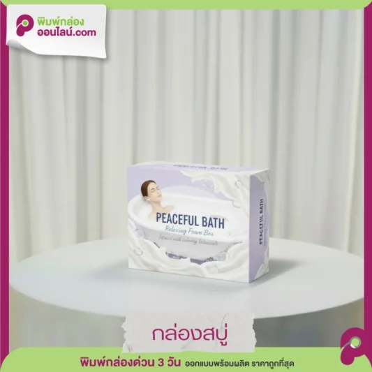 กล่องสบู่ Peaceful Bath สีม่วงอ่อนลายฟองสบู่ Relaxing Foam Bar Infused Botanicals สำหรับสบู่โฟมผิว