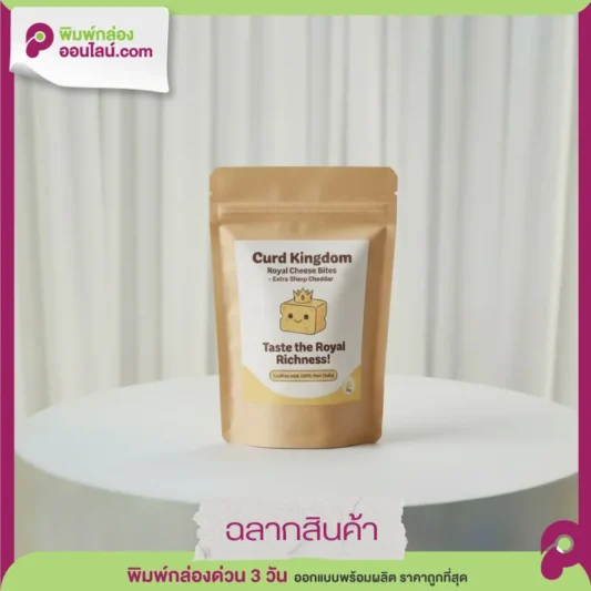 สติกเกอร์ติดสินค้า สีขาว พิมพ์รายละเอียด Curd Kingdom Royal Cheese Bites ลวดลายชีสน่ารักสวมมงกุฎ
