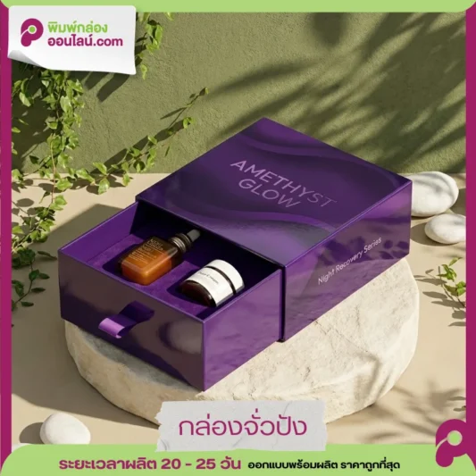 กล่องจั่วปัง เซตสกินแคร์ AMETHYST GLOW สีม่วงเข้มมันวาว แบบลิ้นชักพร้อมริบบิ้น วางบนแท่นหิน