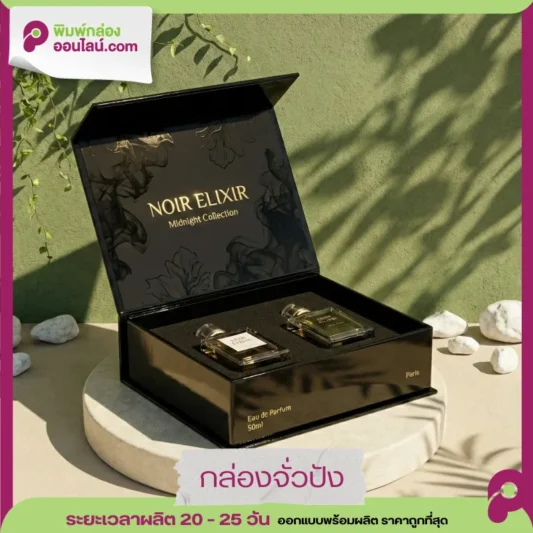 กล่องของขวัญน้ำหอมสีดำหรูหรา เปิดฝาโชว์ขวดน้ำหอม 2 ขวด