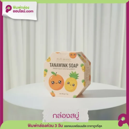 กล่องสบู่ TANAWINK SOAP รูปแปดเหลี่ยมสีน้ำตาล ลายผลไม้การ์ตูนน่ารัก วางอยู่บนพื้นสีขาว