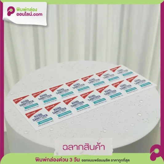 สติกเกอร์ Hand Sanitizer Essential แผ่นเรียงหลายชิ้นลายแดงน้ำเงินเขียว มีหยดน้ำเกาะ