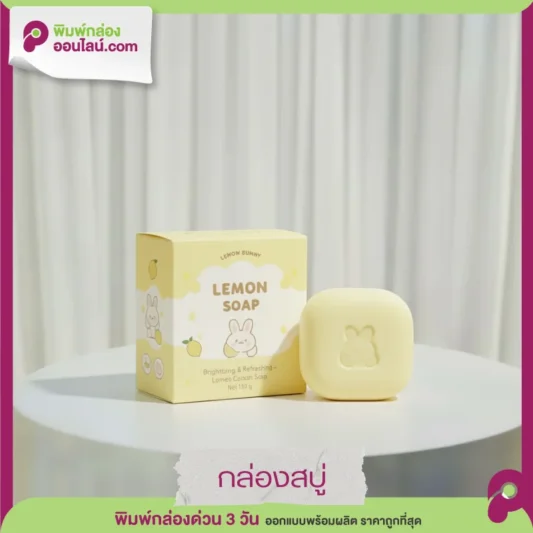 กล่องสบู่ Lemon Bunny Lemon Soap สีเหลืองสดชื่น ลายเลมอนและกระต่าย วางแท่นสีขาว