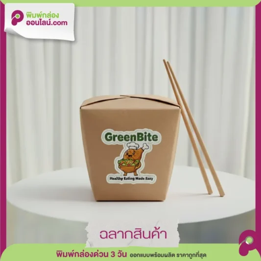 สติกเกอร์ ไดคัท Healthy Eating Made Easy ลายผักสด ติดอยู่บน กล่องบรรจุภัณฑ์ สีน้ำตาล