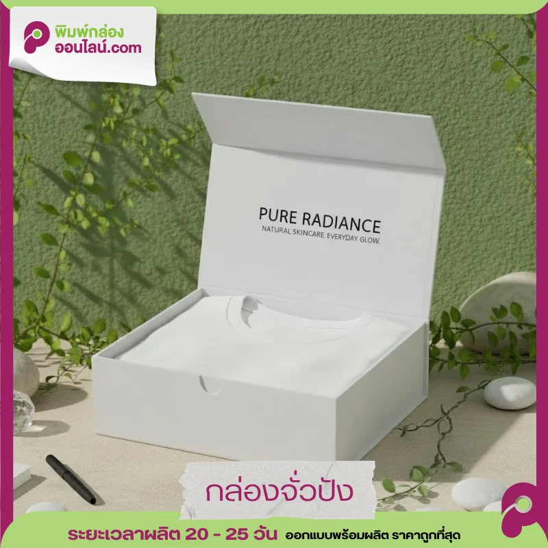 กล่องจั่วปัง พรีเมียมสีขาวแบบมีฝาพับ เปิดออกเผยให้เห็นเสื้อยืดสีขาวด้านใน พร้อมโลโก้แบรนด์ ที่ฝากล่อง