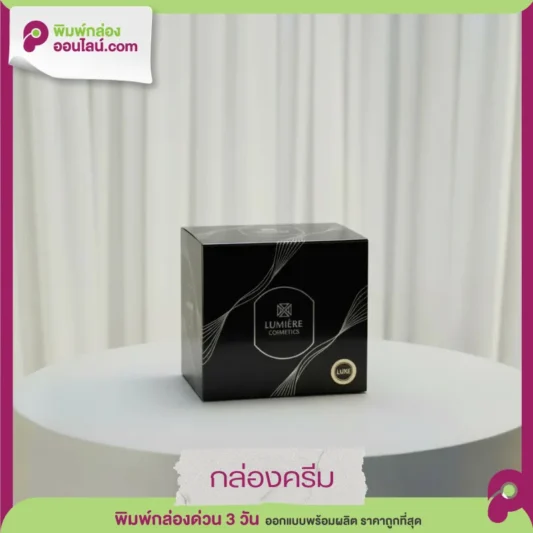 กล่องครีม LUMIERE COSMETICS LUXE สีดำหรูหรา วางบนฐานขา พื้นหลังม่านสีขาว