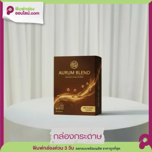 กล่องกาแฟ AURUM BLEND สีน้ำตาลทอง ลายเมล็ดกาแฟเรืองแสง Gourmet Instant ไร้น้ำตาล 10 ซอง