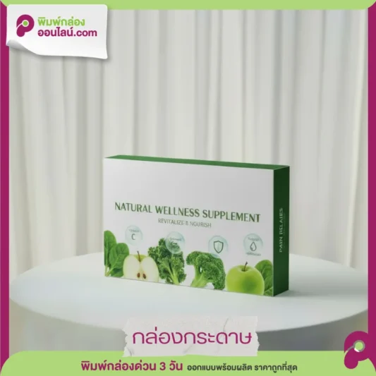 กล่องอาหารเสริม NATURAL WELLNESS SUPPLEMENT Revitalize & Nourish ลายผักผลไม้ Vitamin C