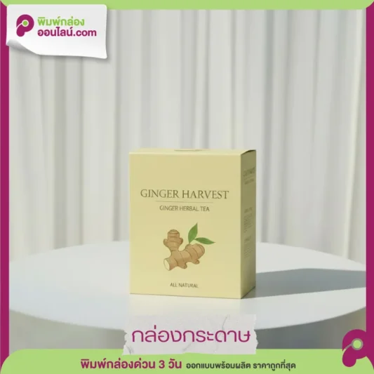 กล่องชา GINGER HARVEST Herbal Tea ลายขิงใบเขียว All Natural สีเหลืองหรูหรา