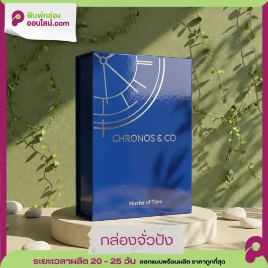 กล่องจั่วปังขวัญพรีเมียม CHRONOS & CO สีน้ำเงินสด สกรีนลายกราฟิกสีเงิน